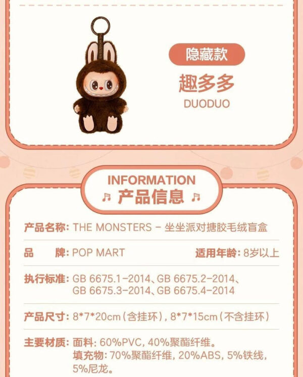 Labubu Heartbeat Macaroon Sit Party Vinyl Face Surprise Blind Box Labubu Macaroon 1st Generation 2nd Generation Plush Do